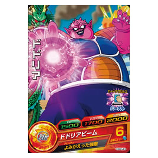HG2-43 [JP] ドドリア - C Dragon Ball Heroes Japanese
