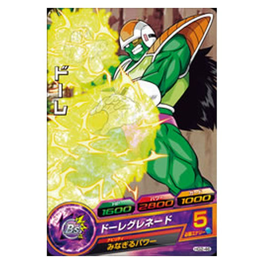 HG2-46 [JP] ドーレ - C Dragon Ball Heroes Japanese