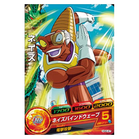 HG2-47 [JP] ネイズ - C Dragon Ball Heroes Japanese