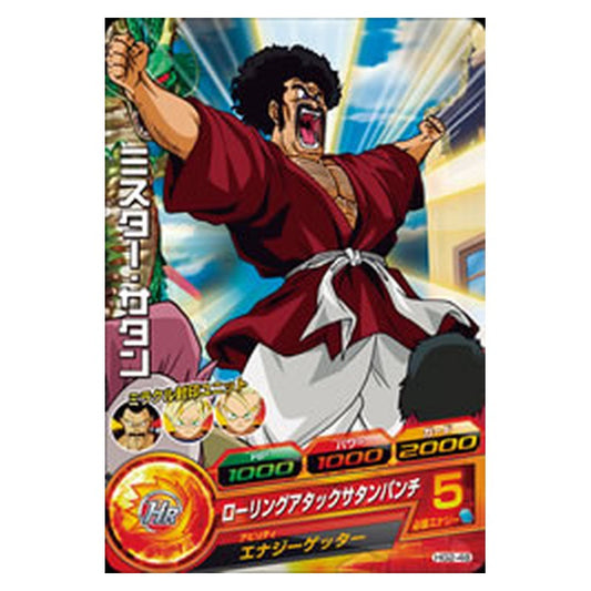 HG2-48 [JP] ミスター・サタン - C Dragon Ball Heroes Japanese