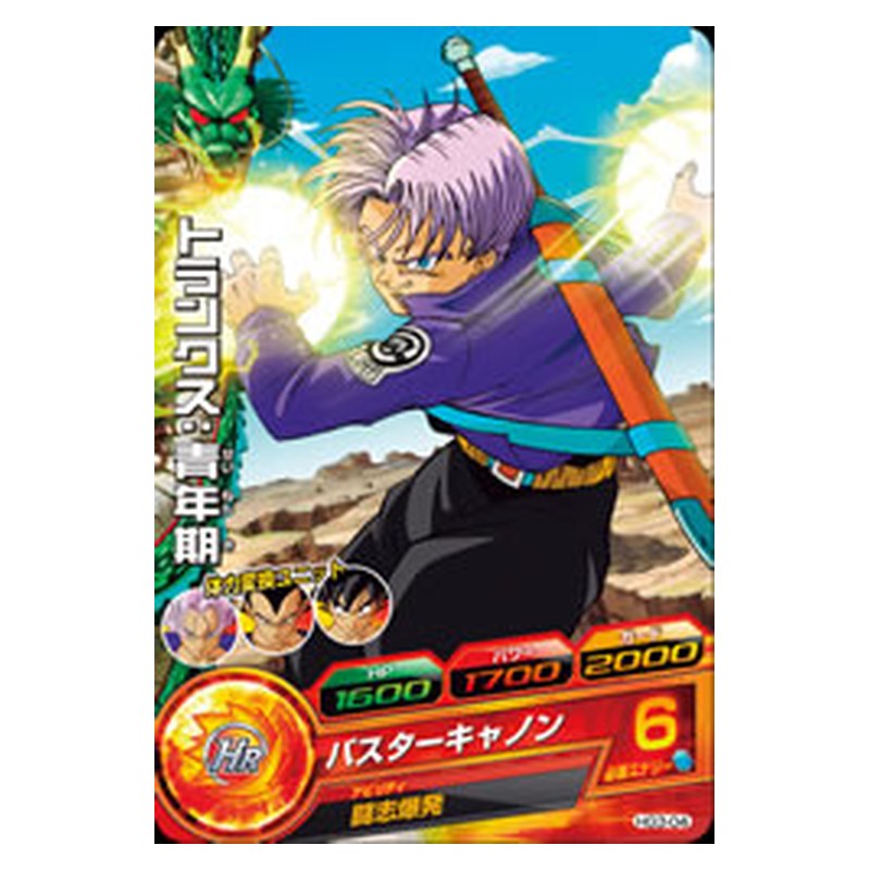 HG3-04 [JP] トランクス：青年期 - C Dragon Ball Heroes Japanese