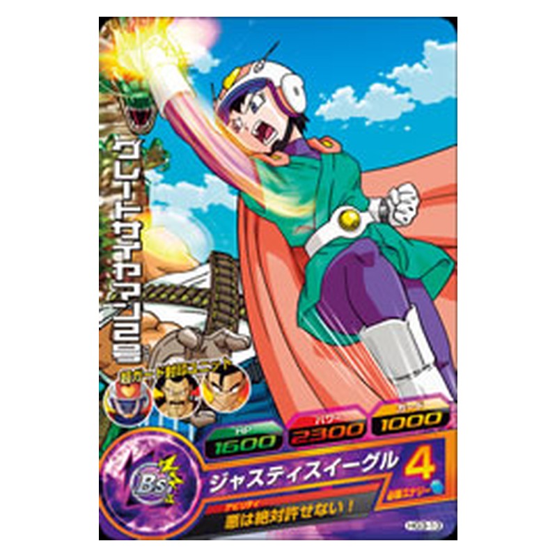 HG3-13 [JP] グレートサイヤマン２号 - C Dragon Ball Heroes Japanese