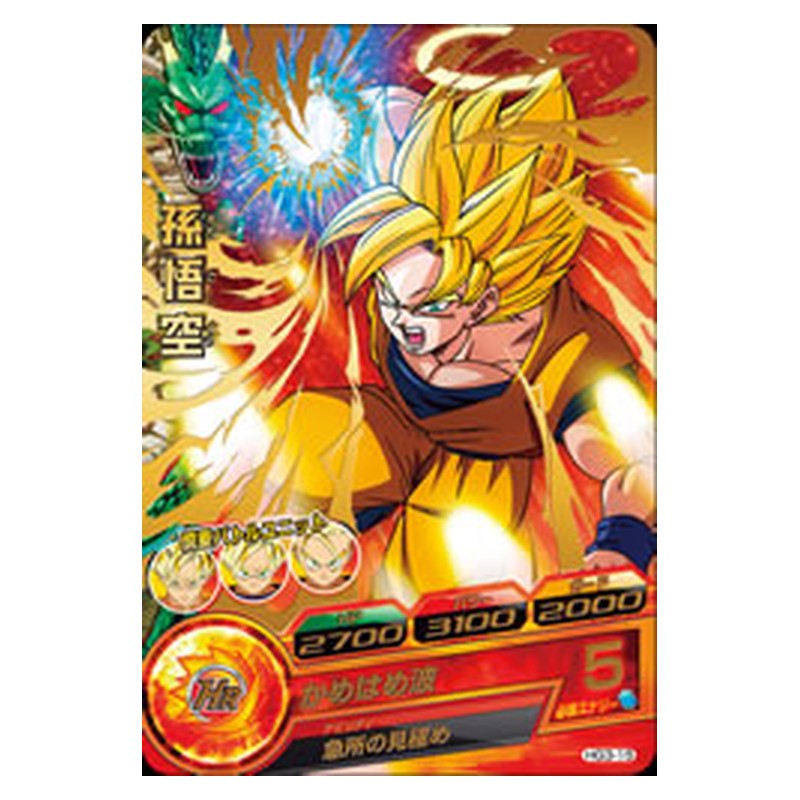 HG3-15 [JP] 孫悟空 - R Dragon Ball Heroes Japanese