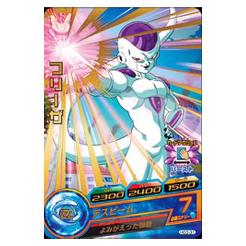 HG3-31 [JP] フリーザ - R Dragon Ball Heroes Japanese