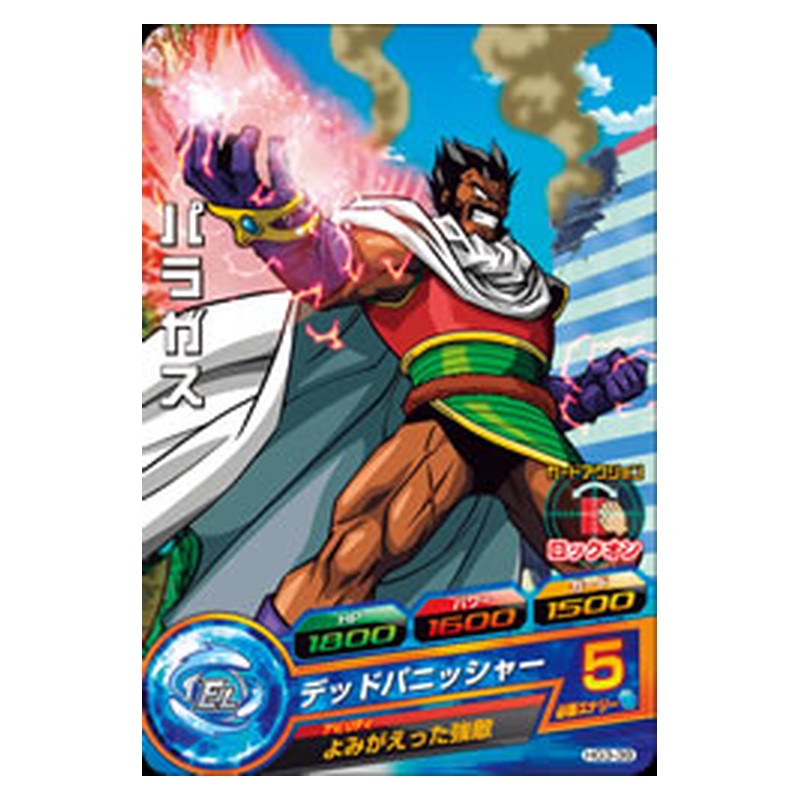 HG3-39 [JP] パラガス - C Dragon Ball Heroes Japanese