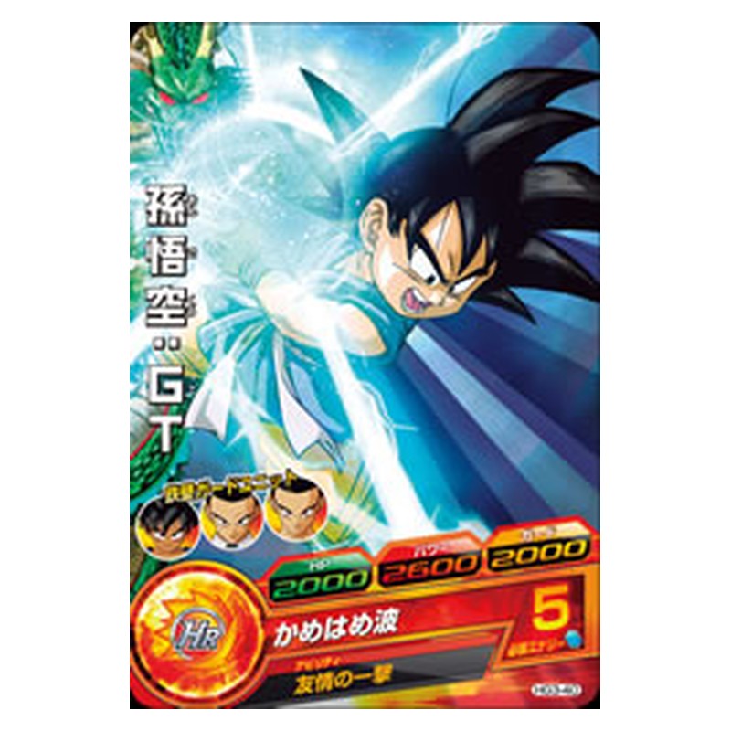 HG3-40 [JP] 孫悟空：ＧＴ - C Dragon Ball Heroes Japanese