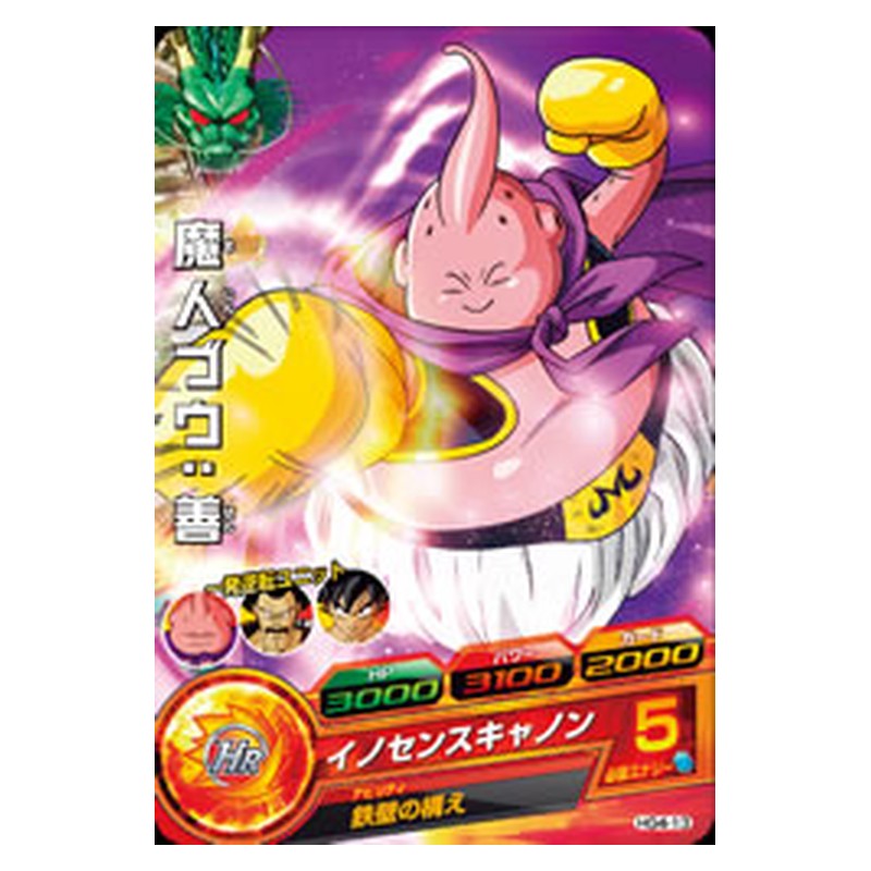 HG4-13 [JP] 魔人ブウ：善 - C Dragon Ball Heroes Japanese