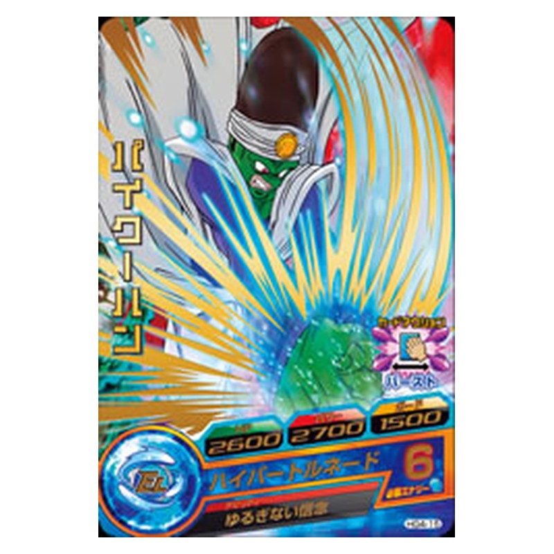 HG4-15 [JP] パイクーハン - R Dragon Ball Heroes Japanese