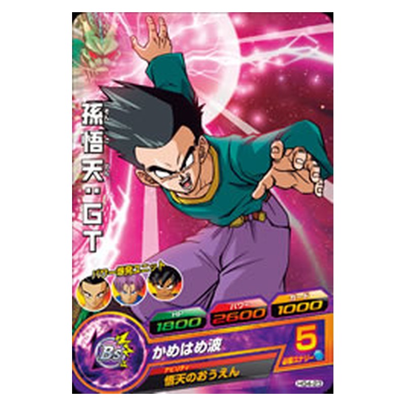 HG4-23 [JP] 孫悟天：ＧＴ - C Dragon Ball Heroes Japanese