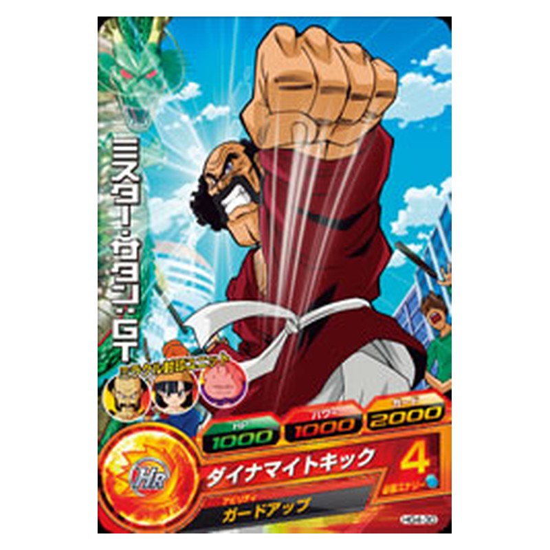 HG4-30 [JP] ミスター・サタン：ＧＴ - C Dragon Ball Heroes Japanese