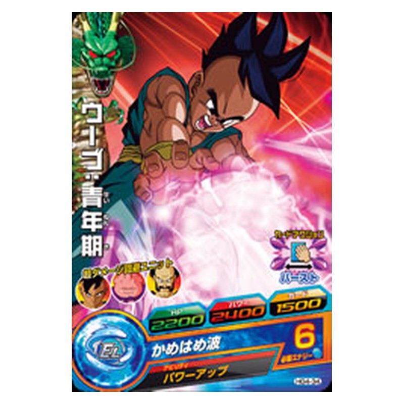 HG4-34 [JP] ウーブ：青年期 - C Dragon Ball Heroes Japanese