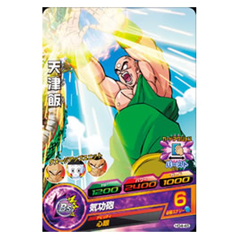 HG4-45 [JP] 天津飯 - C Dragon Ball Heroes Japanese