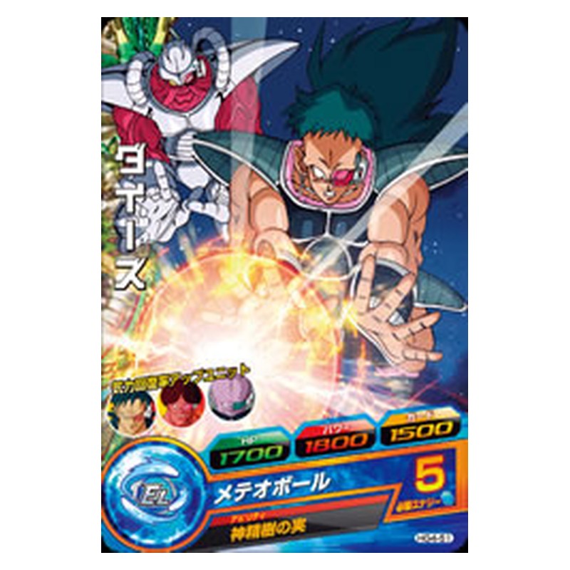 HG4-51 [JP] ダイーズ - C Dragon Ball Heroes Japanese