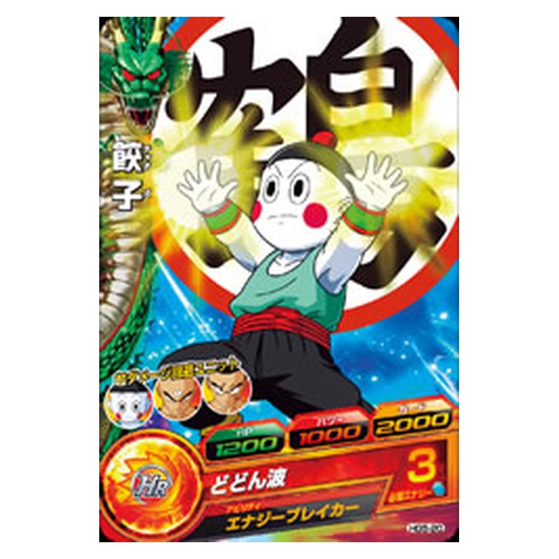 HG5-20 [JP] 餃子 - C Dragon Ball Heroes Japanese
