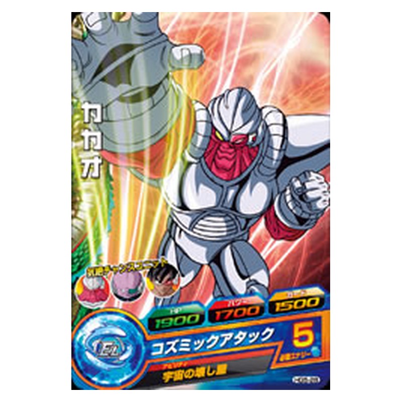 HG5-28 [JP] カカオ - C Dragon Ball Heroes Japanese
