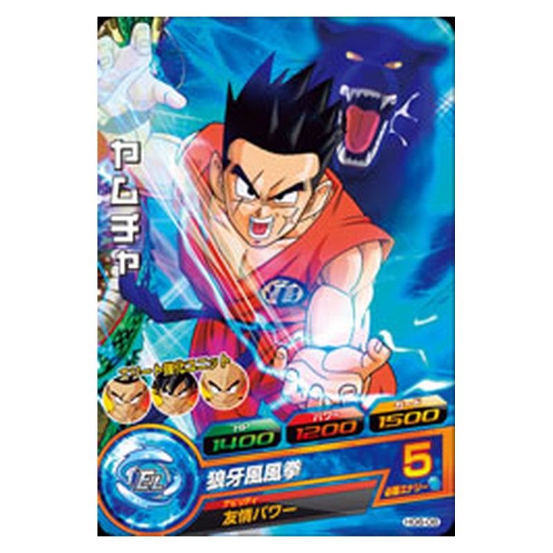 HG6-08 [JP] ヤムチャ - C Dragon Ball Heroes Japanese