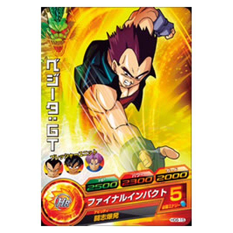 HG6-15 [JP] ベジータ：ＧＴ - C Dragon Ball Heroes Japanese