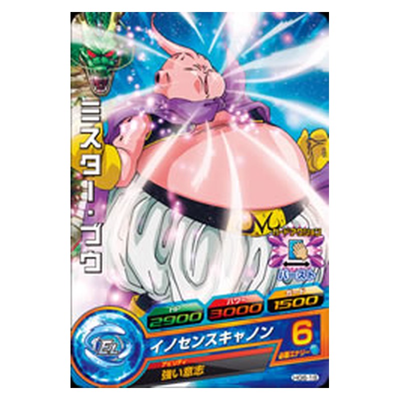 HG6-18 [JP] ミスター・ブウ - C Dragon Ball Heroes Japanese