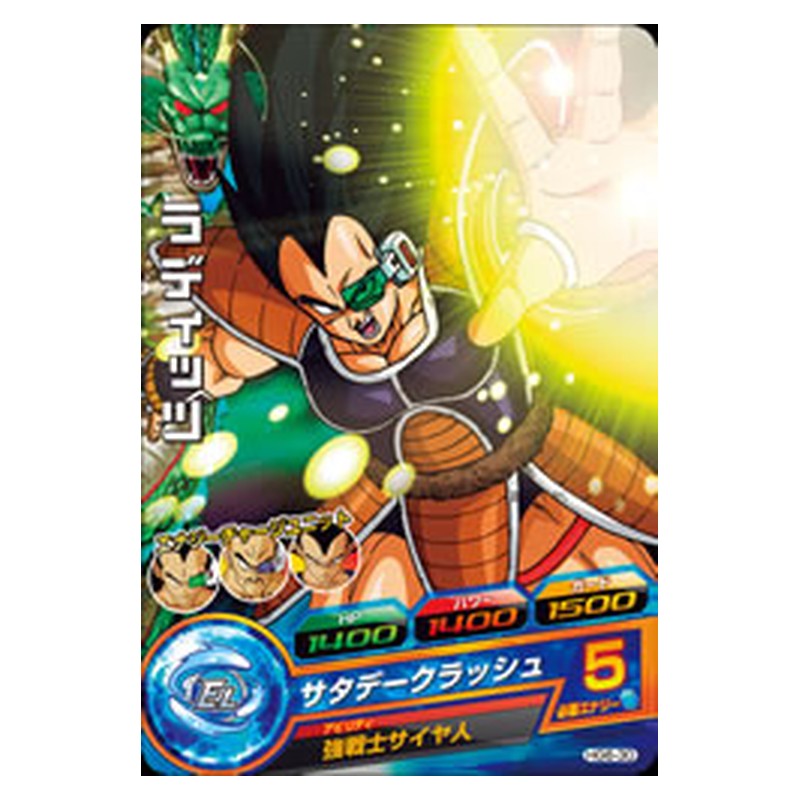 HG6-30 [JP] ラディッツ - C Dragon Ball Heroes Japanese