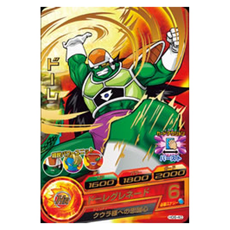 HG6-40 [JP] ドーレ - R Dragon Ball Heroes Japanese
