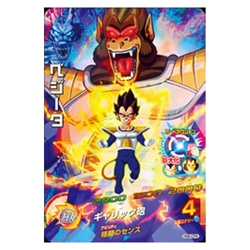 HG6-CP4 [JP] ベジータ - CP Dragon Ball Heroes Japanese