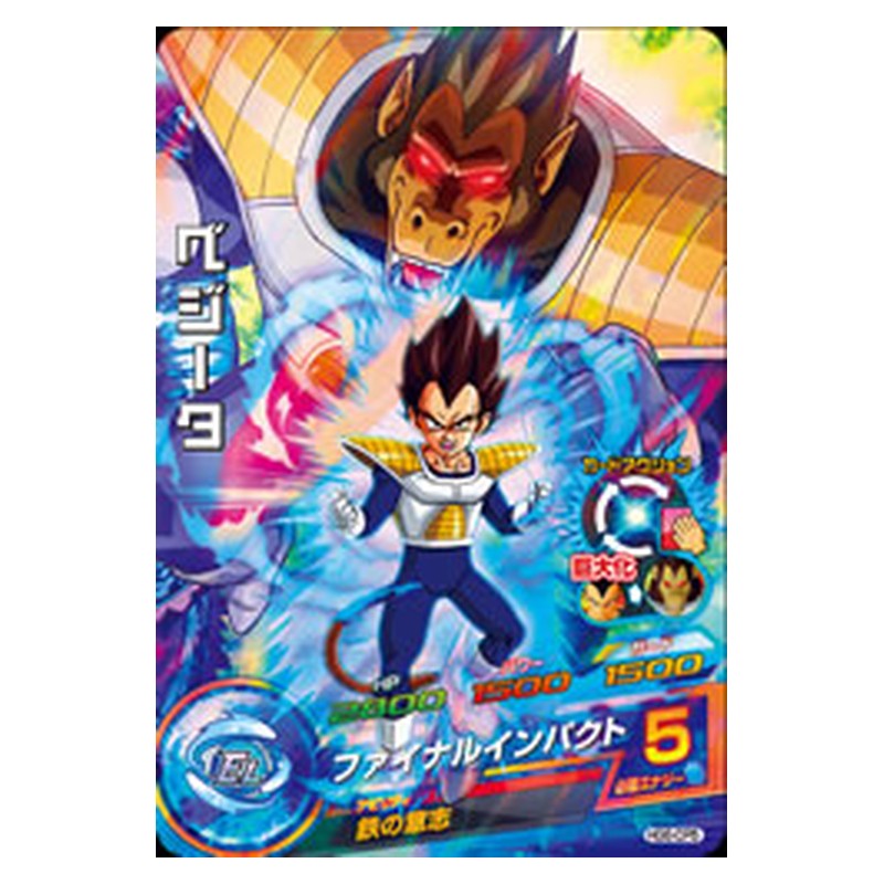HG6-CP5 [JP] ベジータ - CP Dragon Ball Heroes Japanese