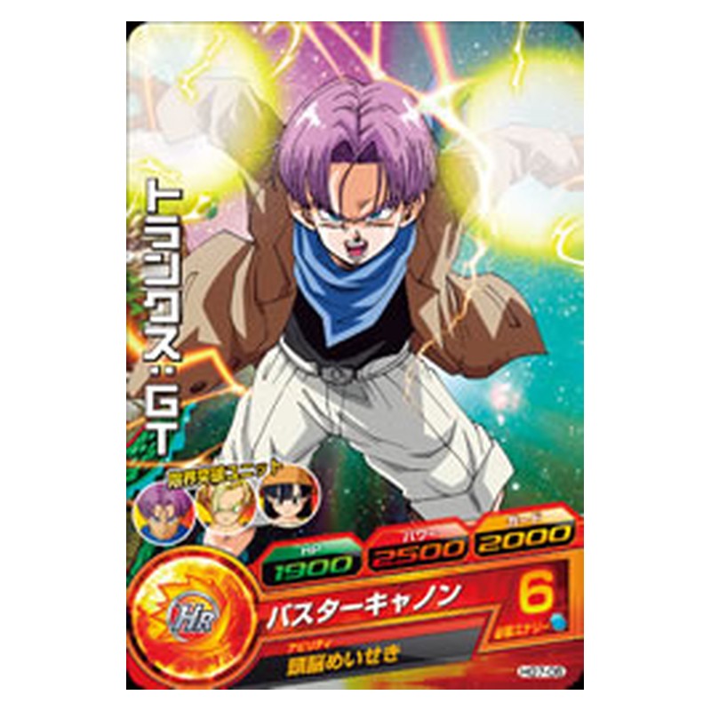 HG7-06 [JP] トランクス：ＧＴ - C Dragon Ball Heroes Japanese