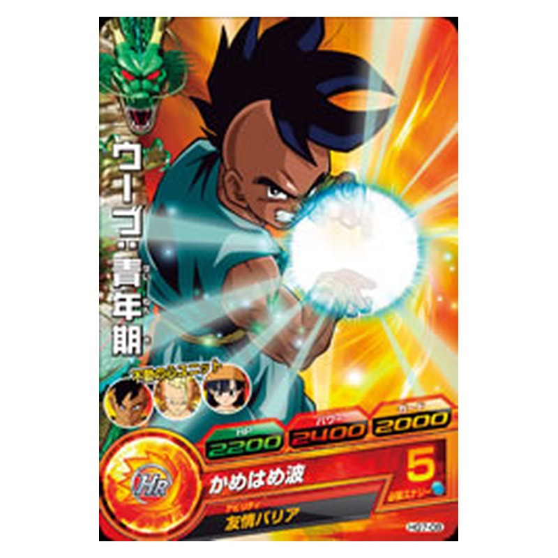 HG7-08 [JP] ウーブ：青年期 - C Dragon Ball Heroes Japanese