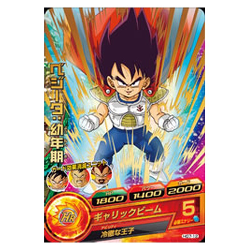 HG7-12 [JP] ベジータ：幼年期 - R Dragon Ball Heroes Japanese
