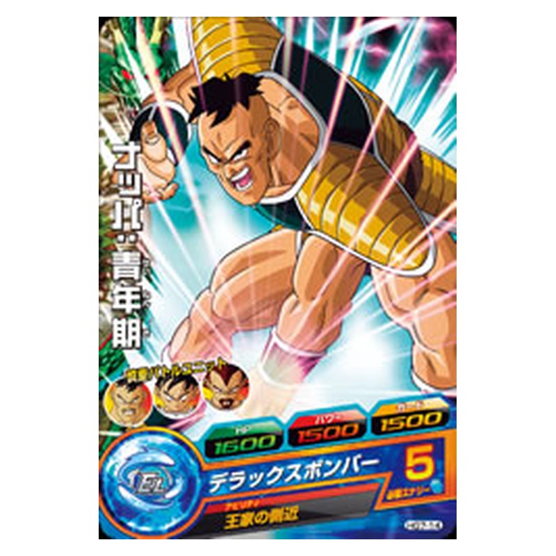 HG7-14 [JP] ナッパ：青年期 - C Dragon Ball Heroes Japanese
