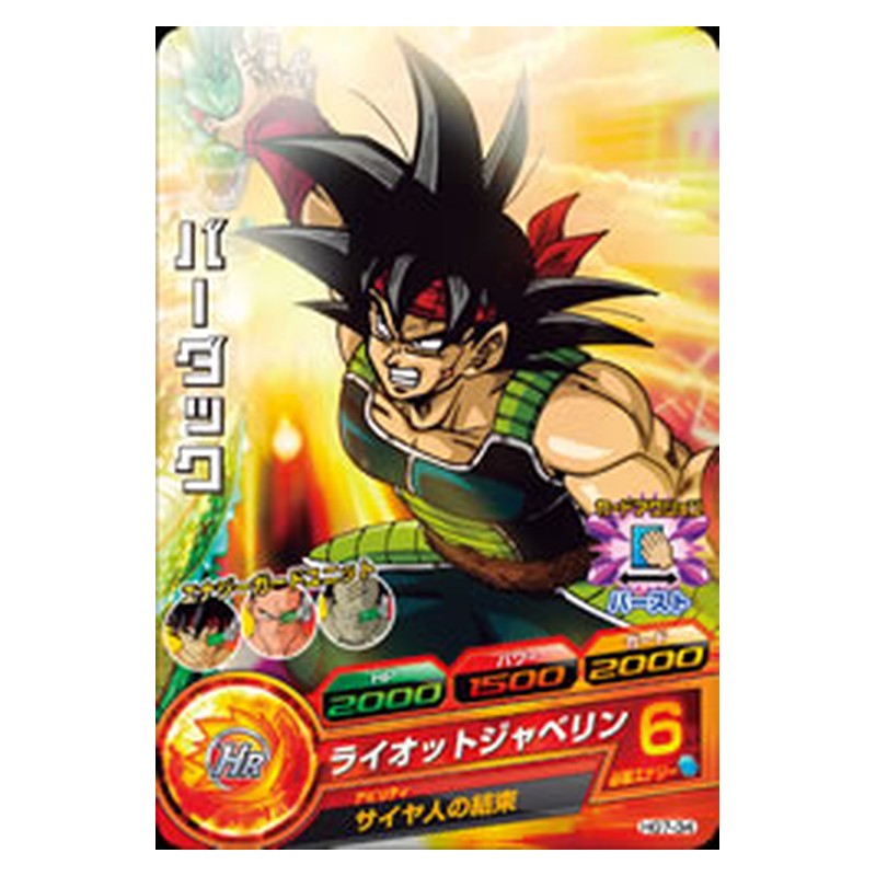 HG7-34 [JP] バーダック - C Dragon Ball Heroes Japanese