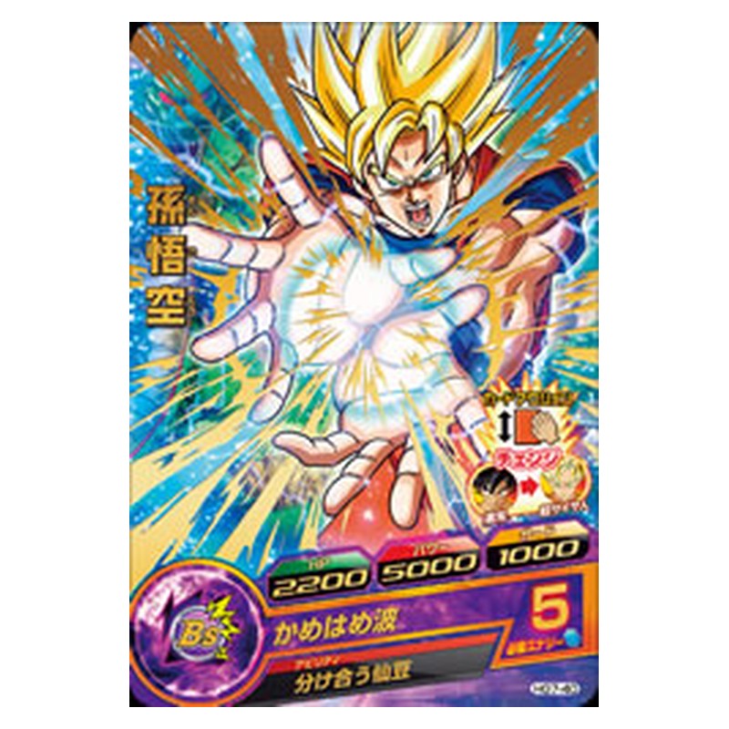 HG7-40 [JP] 孫悟空 - R Dragon Ball Heroes Japanese