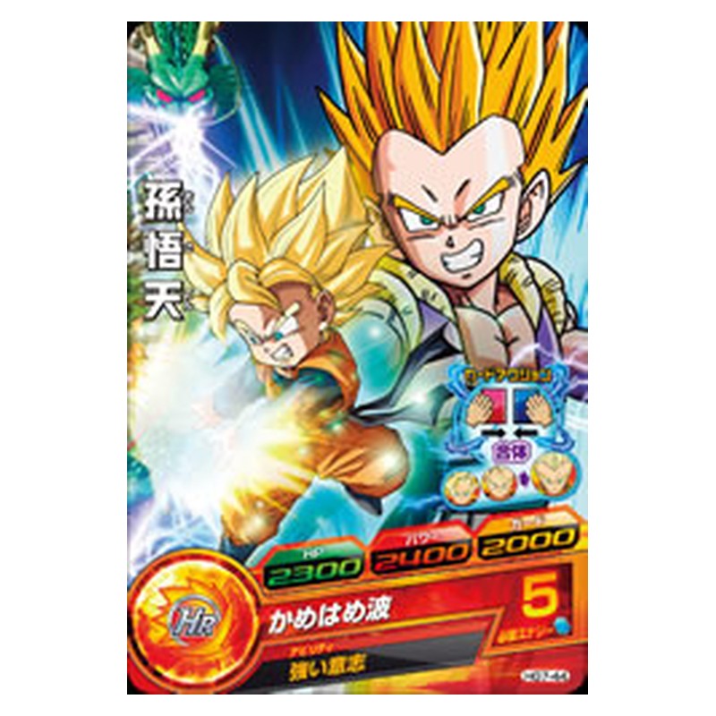 HG7-44 [JP] 孫悟天 - C Dragon Ball Heroes Japanese