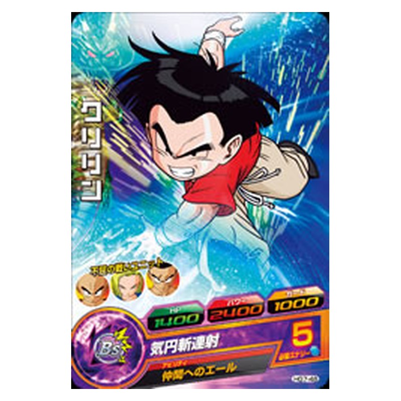 HG7-48 [JP] クリリン - C Dragon Ball Heroes Japanese