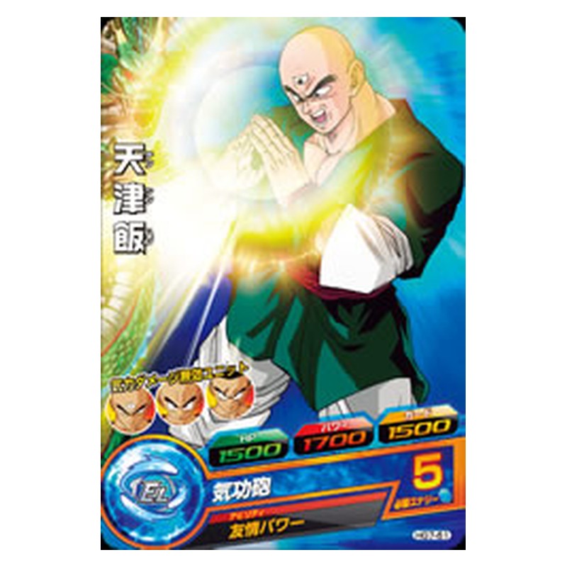 HG7-51 [JP] 天津飯 - C Dragon Ball Heroes Japanese