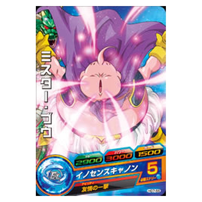 HG7-55 [JP] ミスター・ブウ - C Dragon Ball Heroes Japanese
