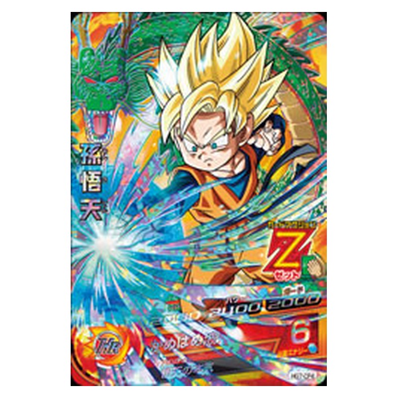 HG7-CP4 [JP] 孫悟天 - CP Dragon Ball Heroes Japanese