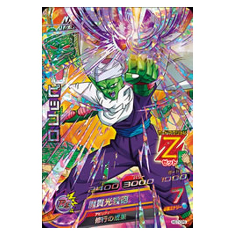 HG7-CP6 [JP] ピッコロ - CP Dragon Ball Heroes Japanese