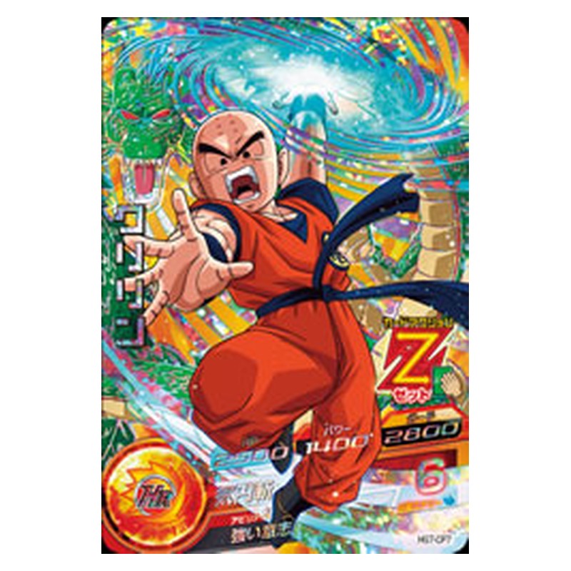 HG7-CP7 [JP] クリリン - CP Dragon Ball Heroes Japanese