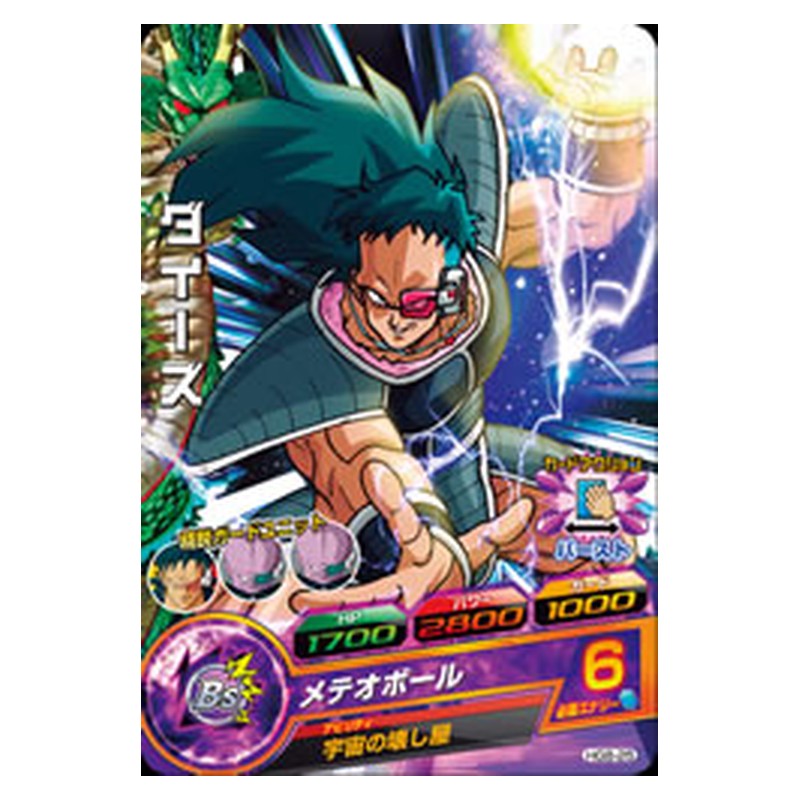 HG8-25 [JP] ダイーズ - C Dragon Ball Heroes Japanese