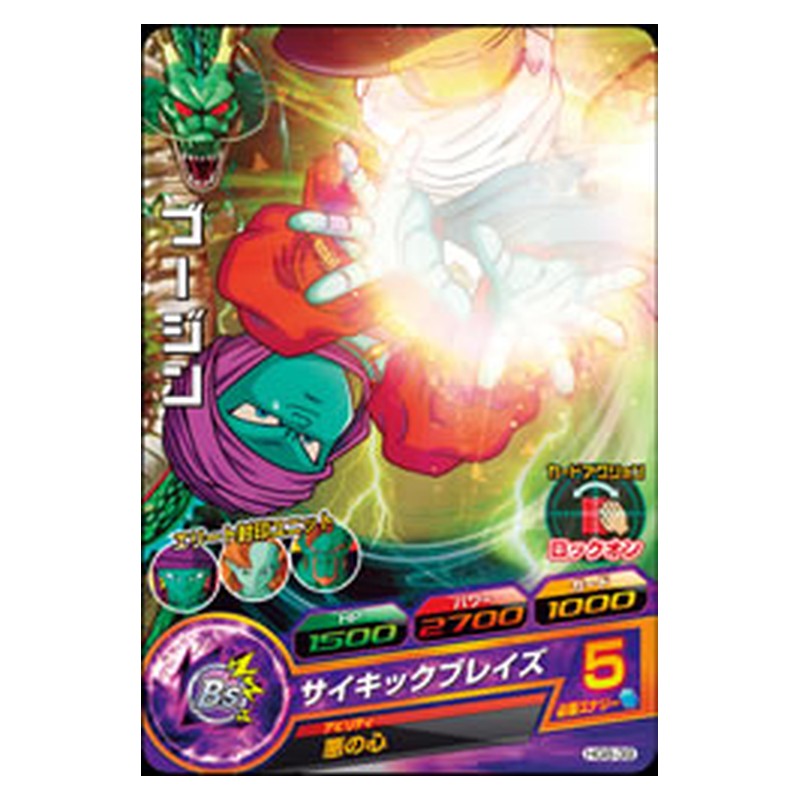 HG8-39 [JP] ブージン - C Dragon Ball Heroes Japanese