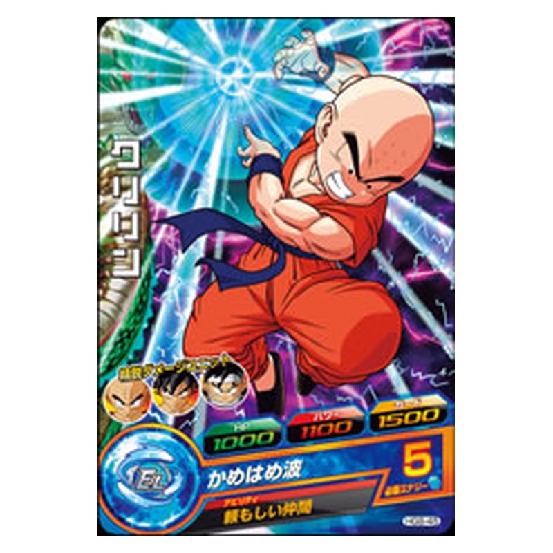 HG8-45 [JP] クリリン - C Dragon Ball Heroes Japanese
