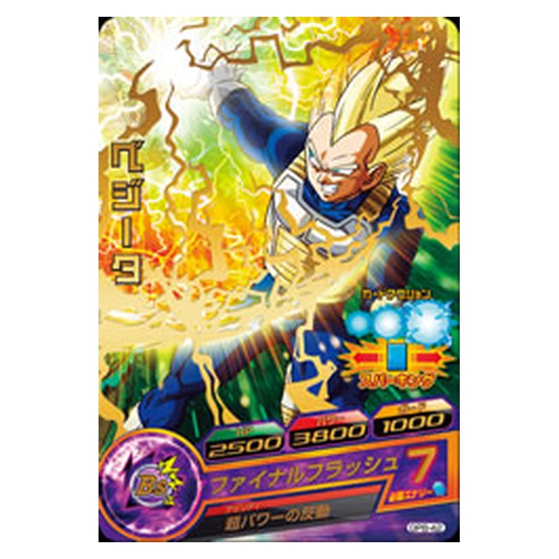 GPB-42 [JP] ベジータ - PR Dragon Ball Heroes Japanese