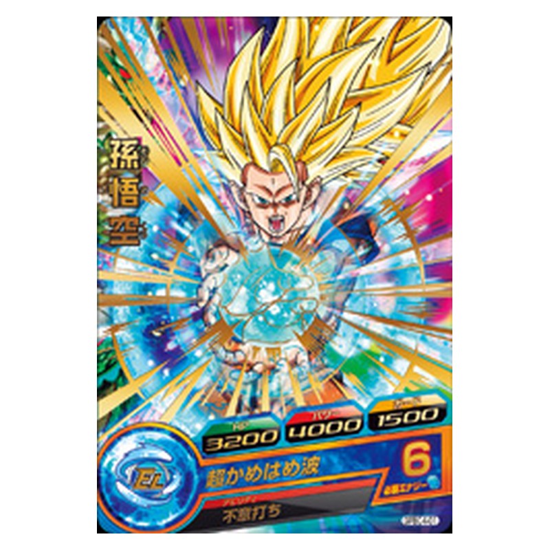 GPBC4-01 [JP] 孫悟空 - PR Dragon Ball Heroes Japanese