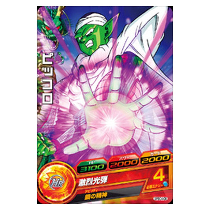 GPBC4-08 [JP] ピッコロ - PR Dragon Ball Heroes Japanese