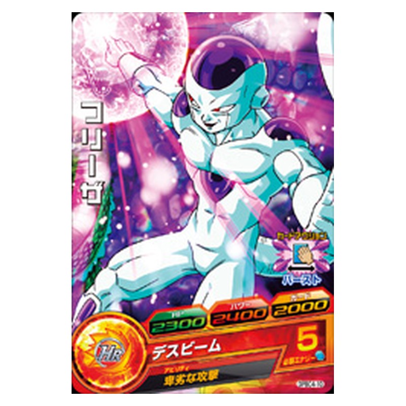 GPBC4-10 [JP] フリーザ - PR Dragon Ball Heroes Japanese