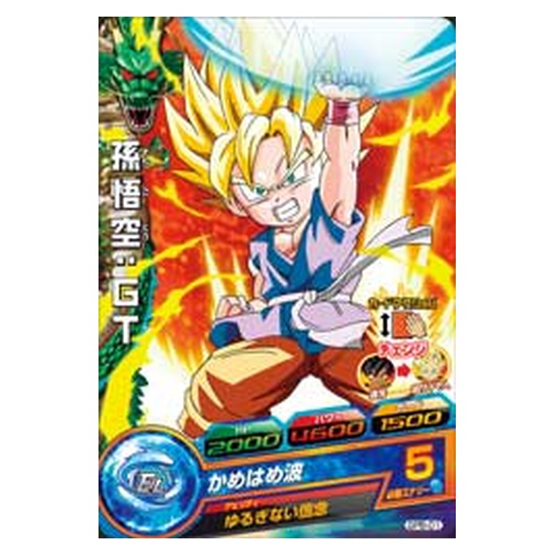 GPB-01 [JP] 孫悟空：ＧＴ - PR Dragon Ball Heroes Japanese