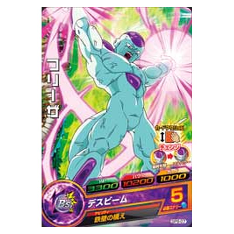 GPB-07 [JP] フリーザ - 箔PR Dragon Ball Heroes Japanese