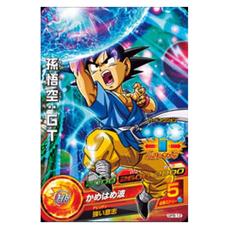 GPB-12 [JP] 孫悟空：ＧＴ - PR Dragon Ball Heroes Japanese