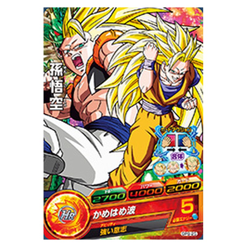 GPB-25 [JP] 孫悟空 - 箔PR Dragon Ball Heroes Japanese